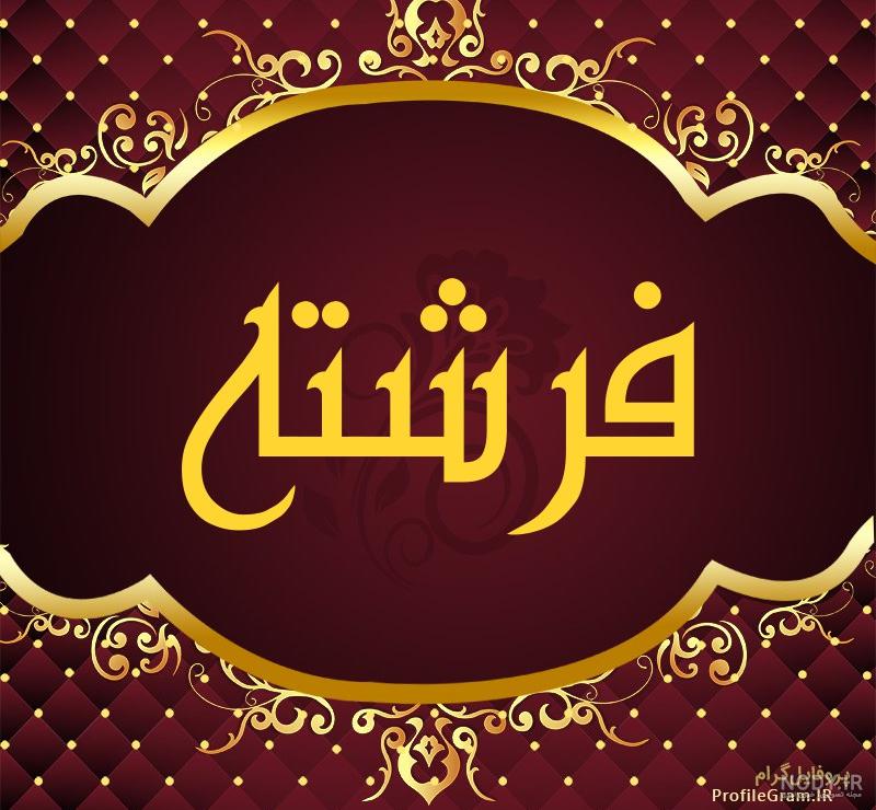 پروفایل فرشته زیبا پروفایل فرشته زیبا