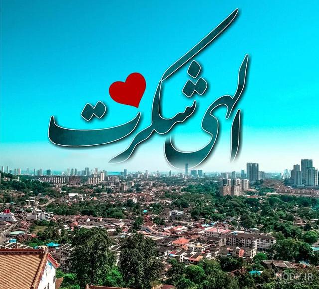 پروفایل قدرت خدا پروفایل قدرت خدا