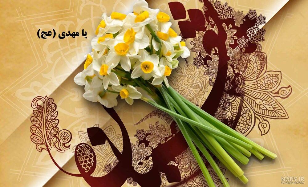 پوستر امام زمان با کیفیت بالا