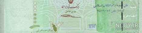 پول جدید ایران ۱۴۰۰