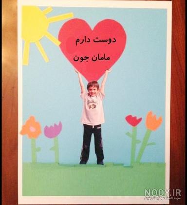 کاردستی قلب برای روز مادر