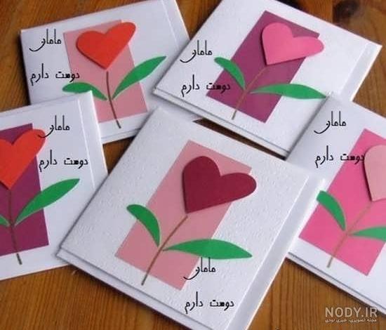 کاردستی کارت پستال برای روز مادر