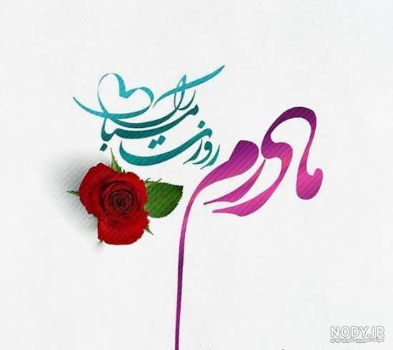 کاردستی گل برای روز مادر