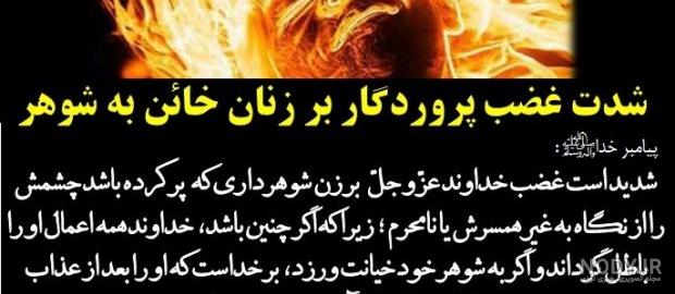 کانال پروفایل خیانت کانال پروفایل خیانت