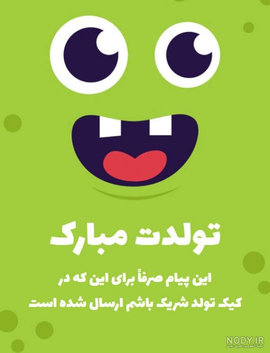 کلیپ استوری تولدت مبارک کلیپ استوری تولدت مبارک