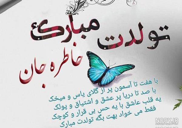 کلیپ تولدت مبارک مبین جان کلیپ تولدت مبارک مبین جان