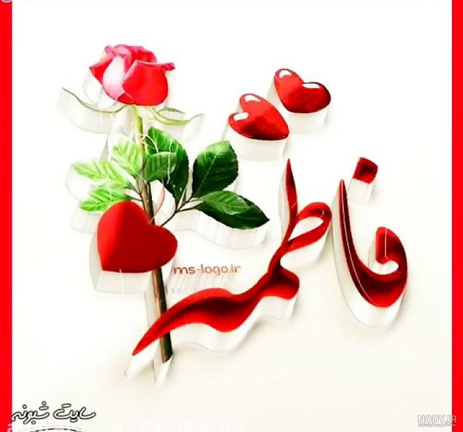 کلیپ کیک تولد فاطمه کلیپ کیک تولد فاطمه