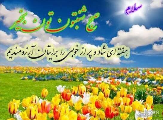 کلیپ گیف صبح بخیر کلیپ گیف صبح بخیر