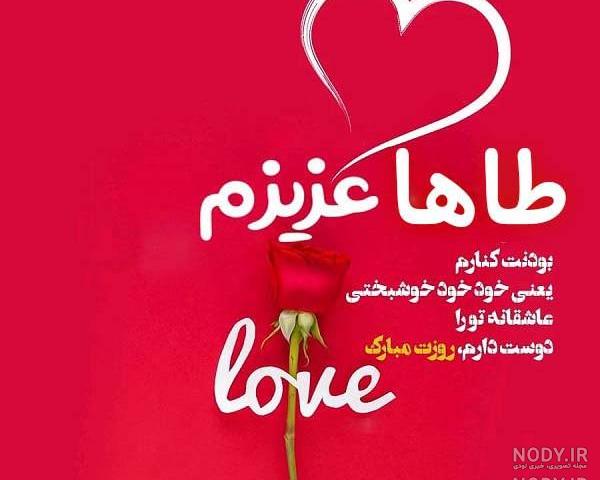 کیک تولد محمد طاها جان تولدت مبارک کیک تولد محمد طاها جان تولدت مبارک