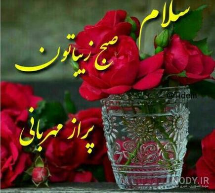 گیف صبح بخیر عشقم گیف صبح بخیر عشقم