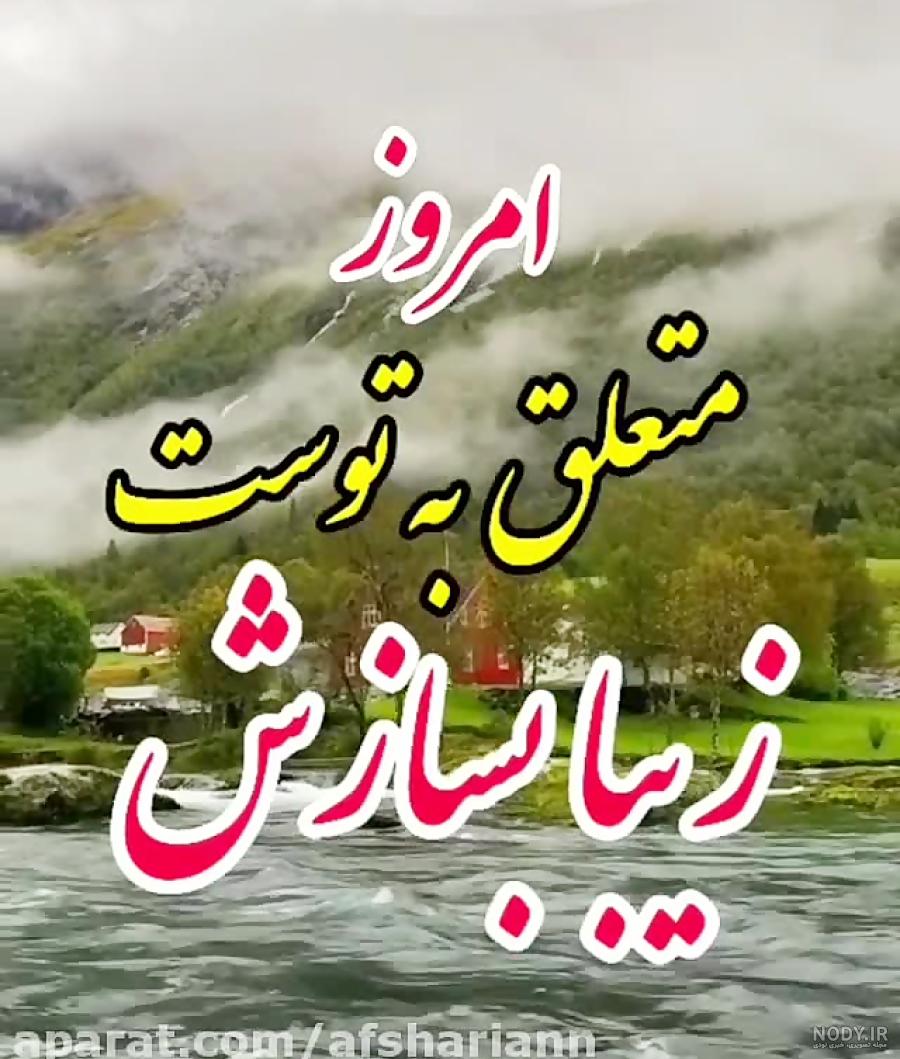 گیف صبح بخیر پنجشنبه تصویری گیف صبح بخیر پنجشنبه تصویری