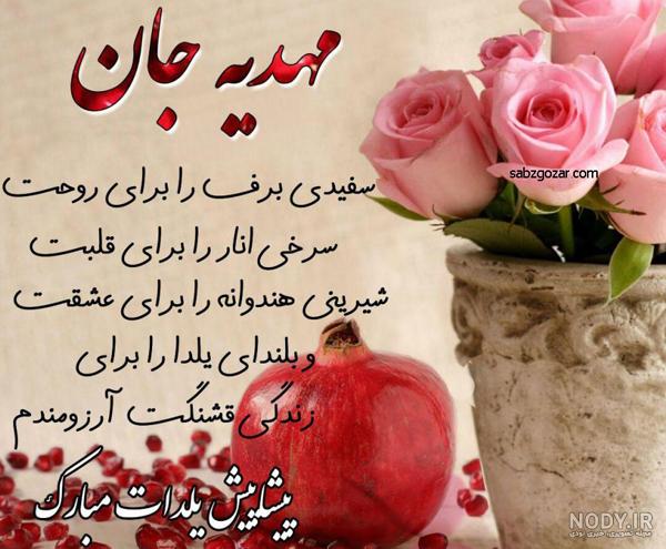 تولدت مبارک مهدیه عشقم