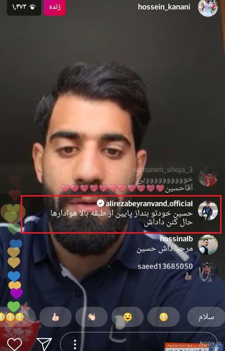 اسم دوست دختر کنعانی زادگان