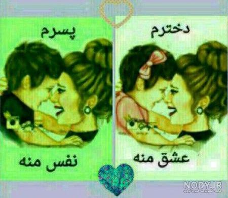خدایا مراقب فرزندانم باش خدایا مراقب فرزندانم باش