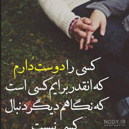 دانلود عکس عاشقانه غمگین متن دار