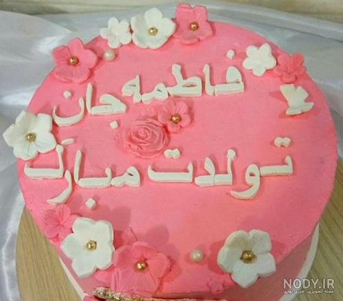 شعر تولد فاطمه شعر تولد فاطمه