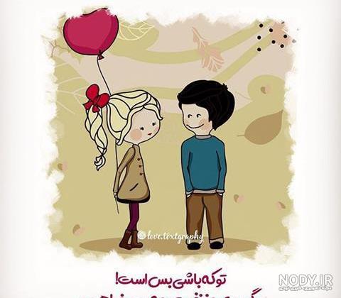 عکس مفهومی عشق