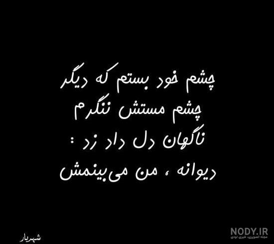 عکس نوشته اسم شهریار