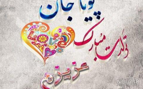 عکس نوشته اسم پوریا