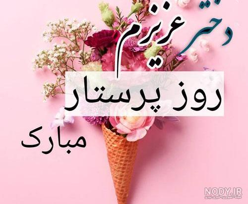 عکس نوشته برای پسرم و دخترم عکس نوشته برای پسرم و دخترم