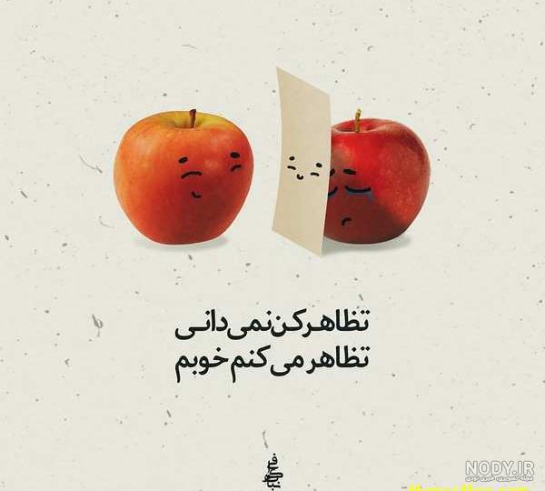 عکس نوشته نایاب مفهومی