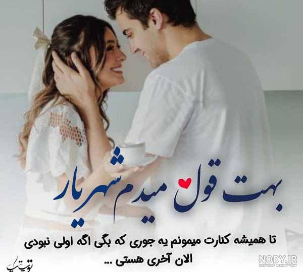 عکس نوشته های ترکی استاد شهریار