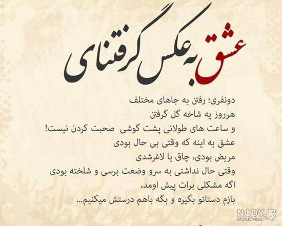 عکس نوشته های زیبا و جدید