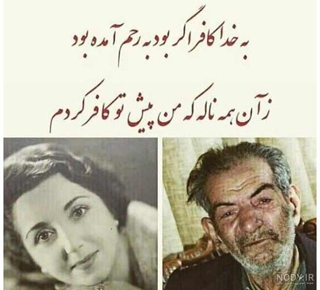 عکس نوشته های شعر استاد شهریار