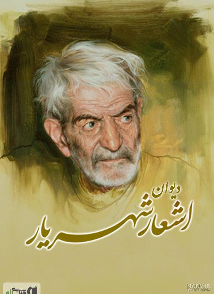 عکس نوشته های شعر حافظ