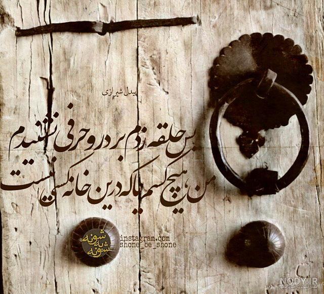 عکس نوشته های مفهومی و سنگین اینستا