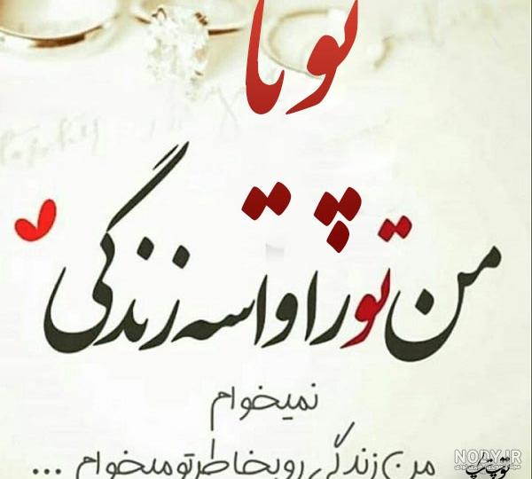 عکس نوشته پوریا انگلیسی