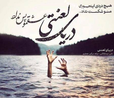 عکس های غمگین با متن جدید