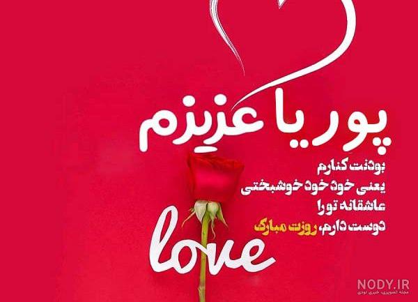 عکس پروفایل اسم پوریا انگلیسی