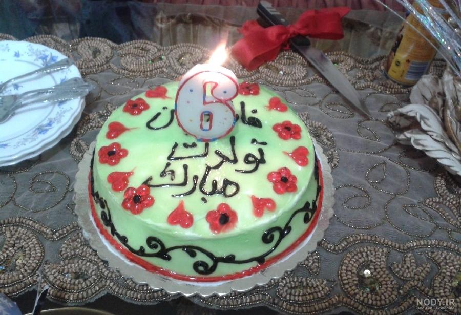 عکس کیک تولد دخترانه به اسم فاطمه عکس کیک تولد دخترانه به اسم فاطمه