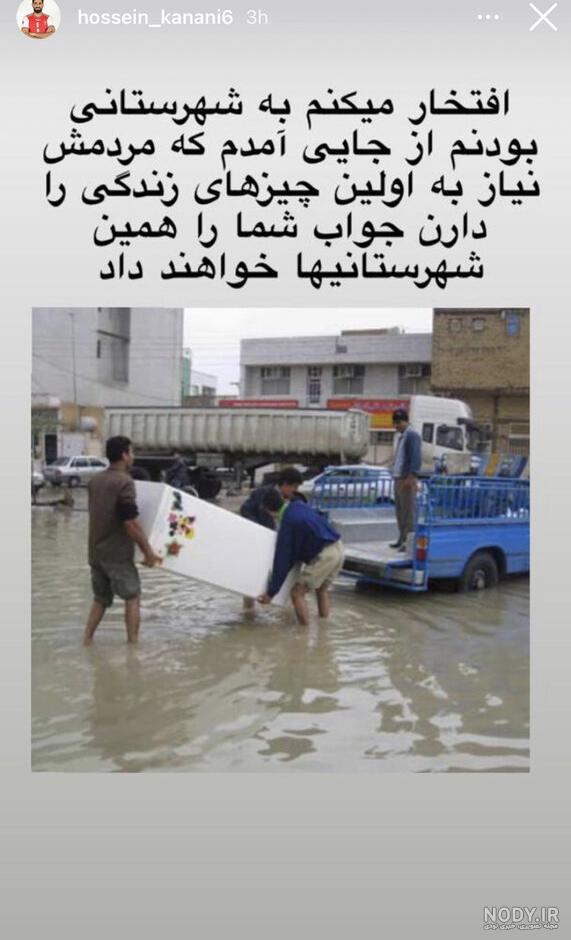 لایو کنعانی زادگان