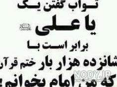 معنی یا علی گفتیم و عشق آغاز شد معنی یا علی گفتیم و عشق آغاز شد