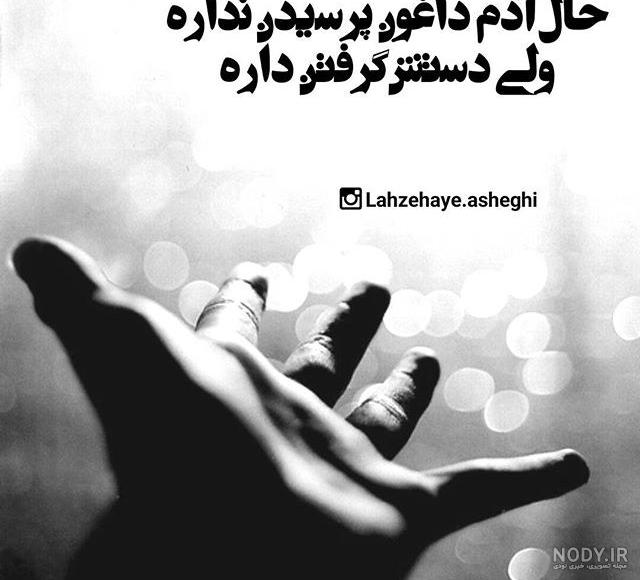 نوشته غمگین