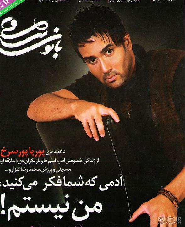 نوشته پوریا به انگلیسی