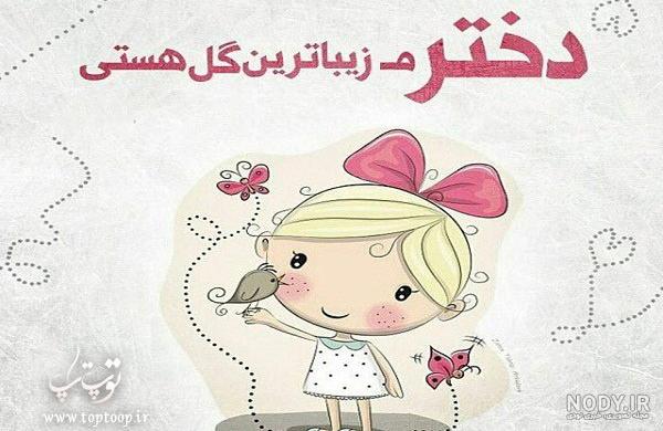 پروفایل بچه هام نفسم پروفایل بچه هام نفسم