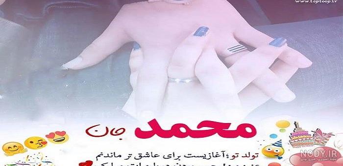 پروفایل محمدم عاشقتم پروفایل محمدم عاشقتم