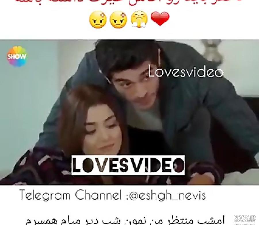 کلیپ عروسی حیات و مورات آپارات
