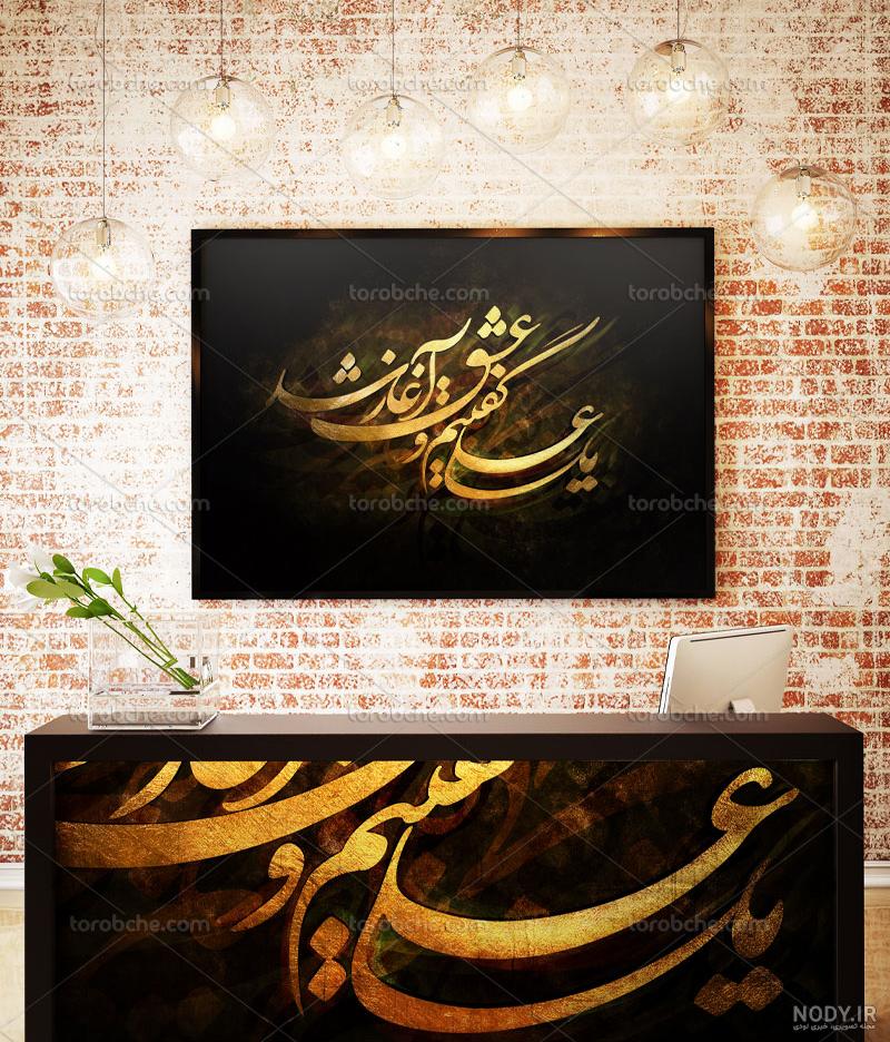 کلیپ یا علی گفتیم و عشق آغاز شد کلیپ یا علی گفتیم و عشق آغاز شد