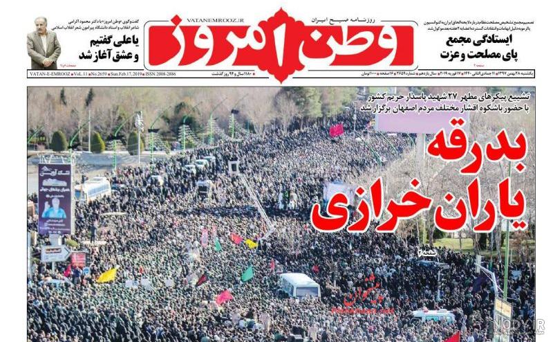 یا علی گفتیم و عشق آغاز شد ازدواج یا علی گفتیم و عشق آغاز شد ازدواج