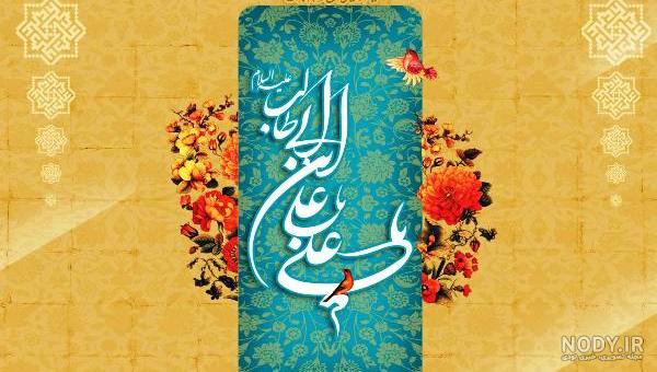 یا علی گفتیم و عشق آغاز شد ازدواج یا علی گفتیم و عشق آغاز شد ازدواج