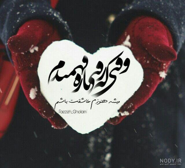 یه عکس عاشقانه بدون متن
