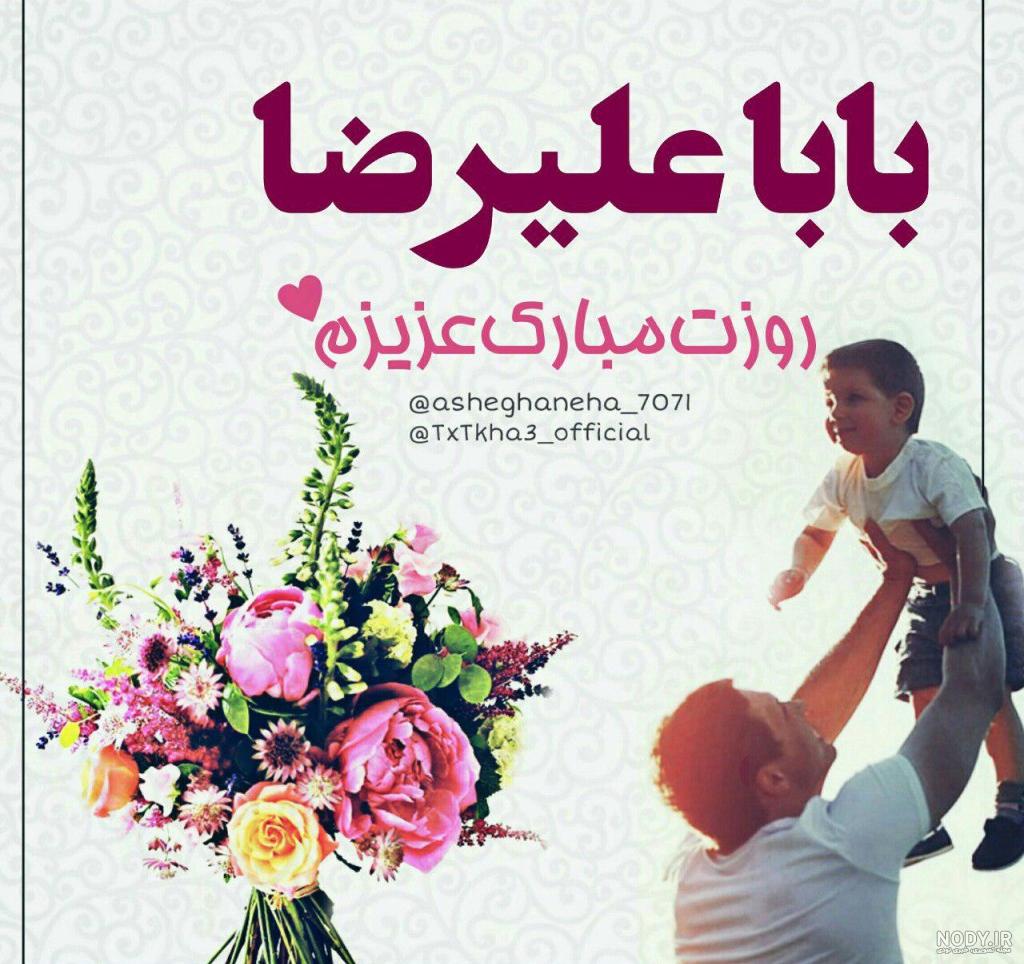 بابا جونم روزت مبارک