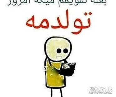 شعر یک سال بزرگتر شدم شعر یک سال بزرگتر شدم