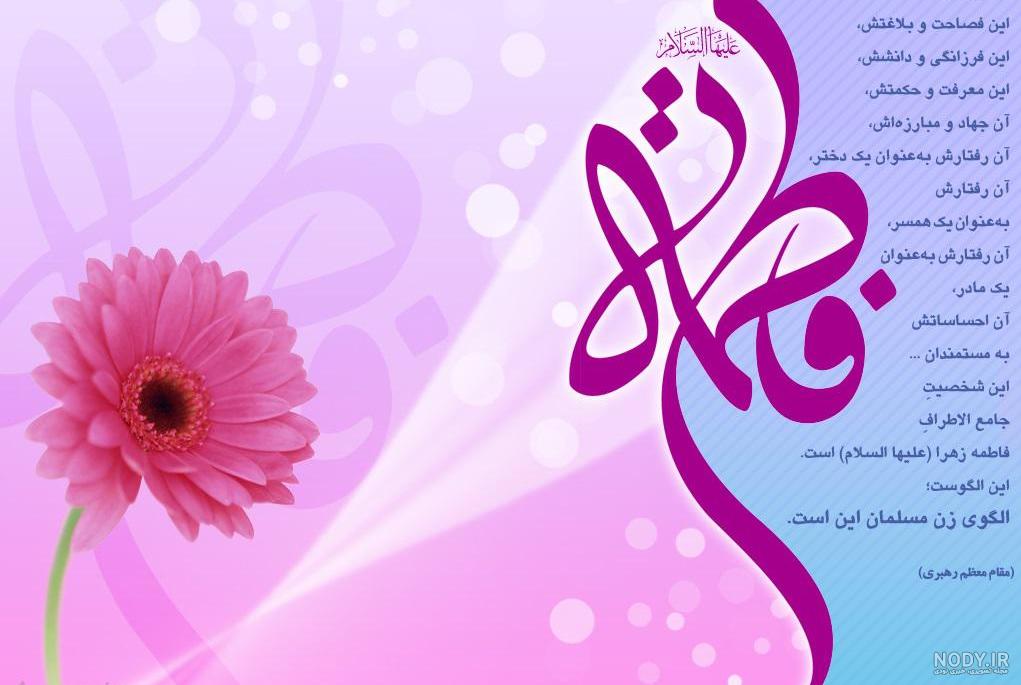 فاطمه جون تولدت مبارک متحرک