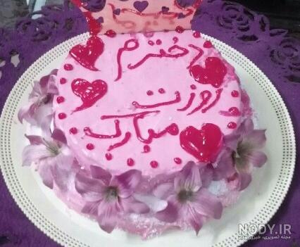 متن تولدت مبارک نازنین زهرا متن تولدت مبارک نازنین زهرا