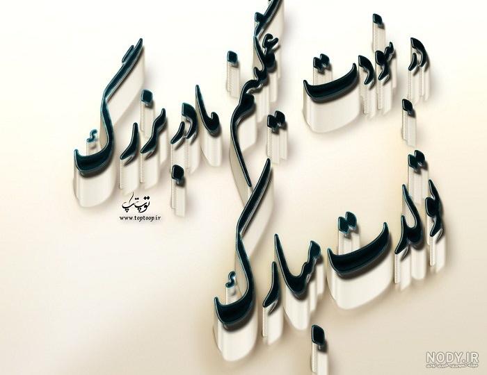 متن زیبا در مورد سالگرد فوت دایی متن زیبا در مورد سالگرد فوت دایی